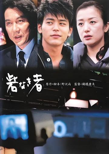 失去城堡的人