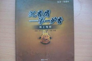 沉香屑