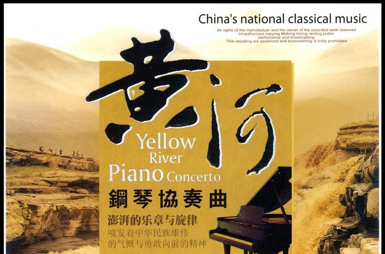 韓CD 黄河鋼琴協奏曲 黄河協奏曲 4220092 PHILIPS /00110 ピアノ協奏曲(黄河) - Amazon.com Music