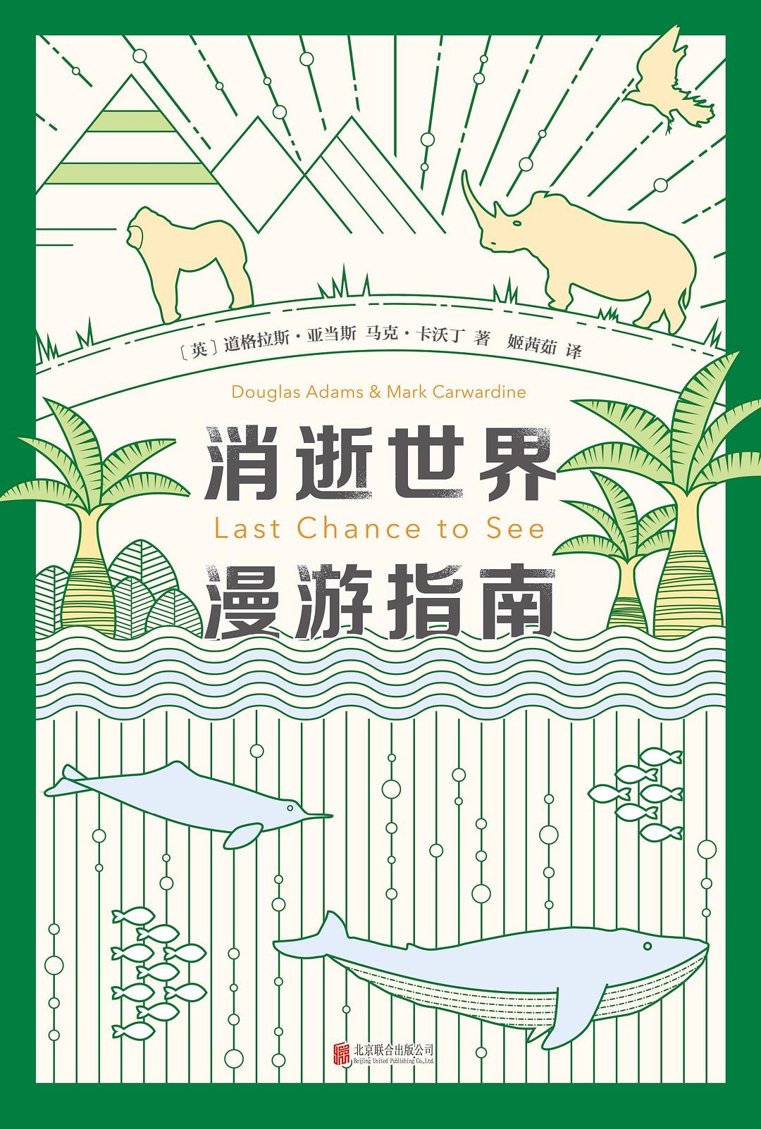 消逝世界漫游指南- 抖音百科