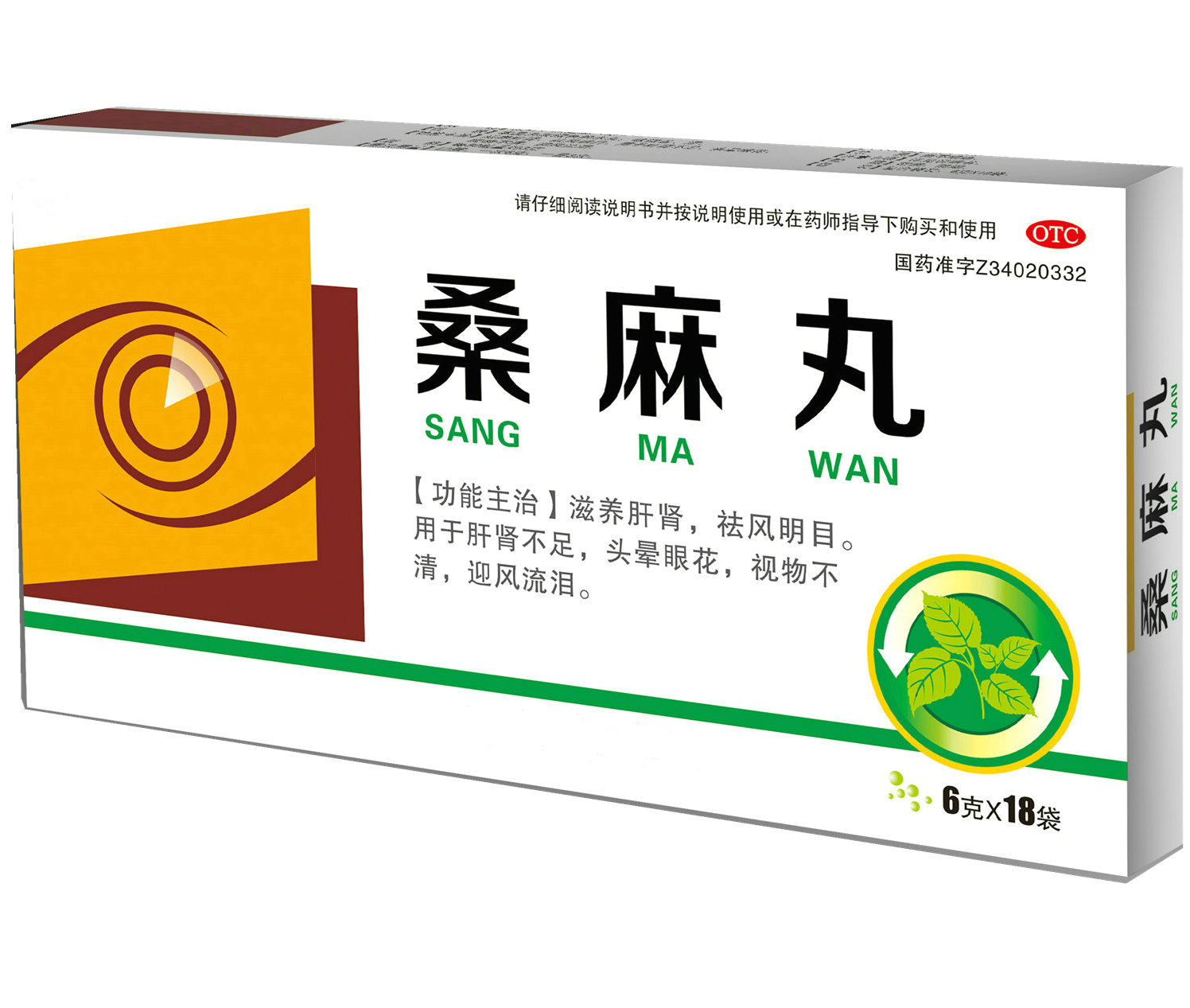 桑麻丸-快懂百科