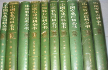 中国农业百科全书-中国农业百科全书
