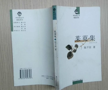 茱萸集-茱萸集