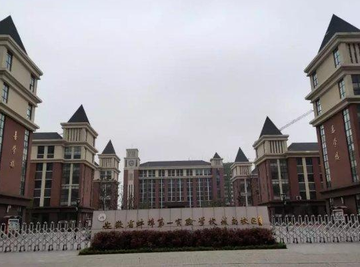 蚌埠实验学校