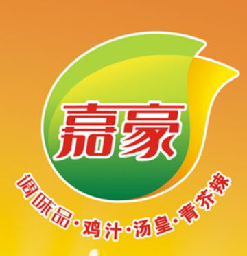 嘉豪