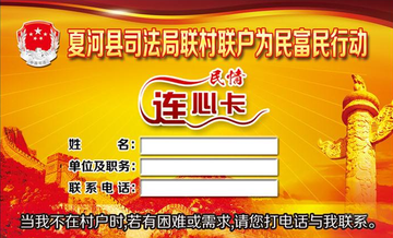 连心卡-开联通公司旗下的预付卡品牌