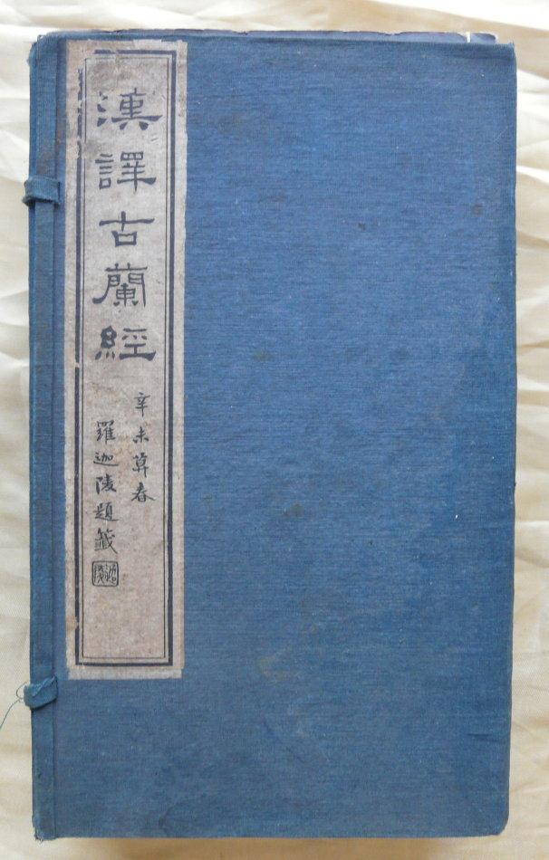 古兰经注 【阿拉伯】伊本·凯西尔 中国社会科学出版社 古兰经注(精) (阿拉伯)伊本·凯西尔|译者:孔德军中国社会科学出版