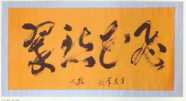 罗树人