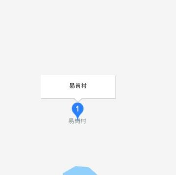 易岗村-易岗村