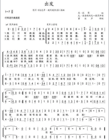 出发