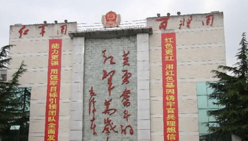 百将团-人民解放军非官方的荣誉称号