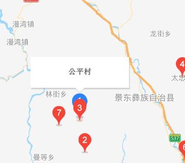 公平村