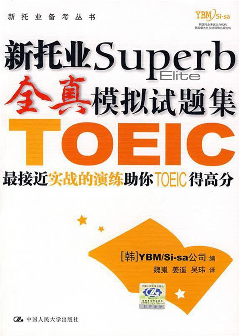 新托业备考- Top 100件新托业备考- 2025年4月更新- Taobao