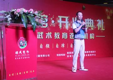 李黎明-德修武馆宝安分馆馆长