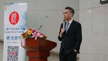 上海和顺公益基金会-2017年成立的公益组织