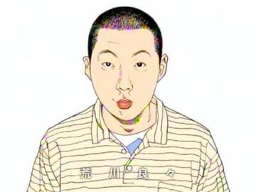 荒川良良个人照