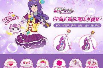 宁仙儿-《艾可魔法少女》中的女主角