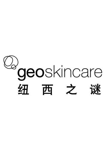 纽西之谜-新西兰护肤品牌
