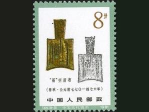 t65 《中国古代钱币》 - 抖音百科