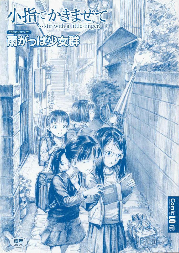 雨がっぱ少女群　小指 雨衣少女群- 抖音百科