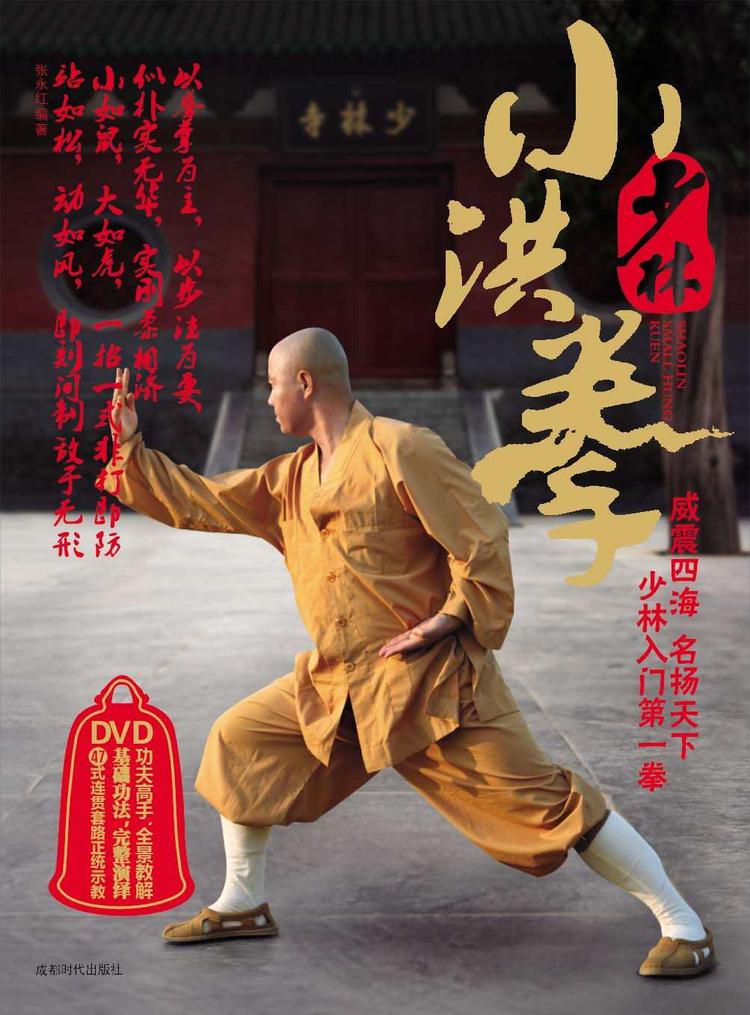 小洪拳- 抖音百科
