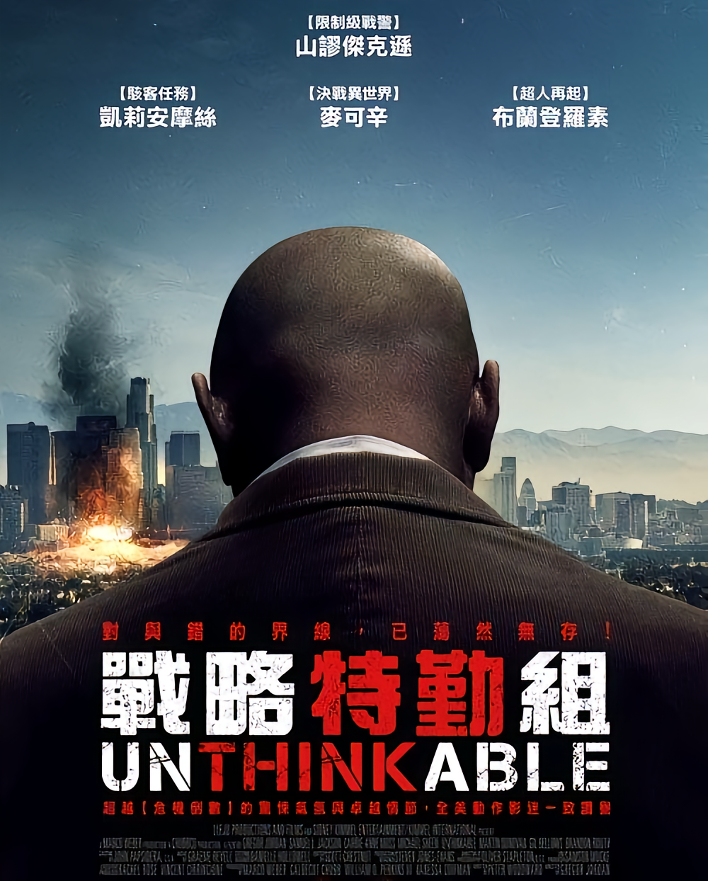 战略特勤组- 抖音百科