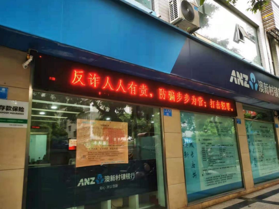 梁平澳新村镇银行- 抖音百科