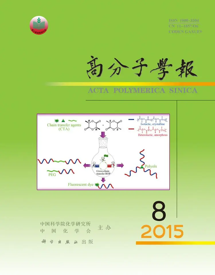 中国科学院化学研究所