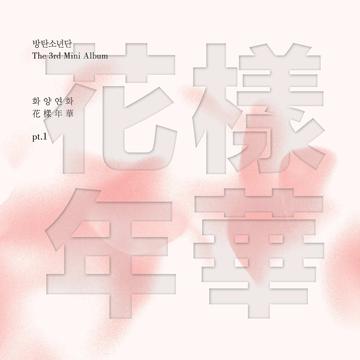 花样年华 pt.1