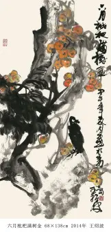 王绍波