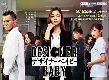 DESINER BABY-速水警官产假前的疑难案件--DESINER BABY-速水警官产假前的疑难案件-