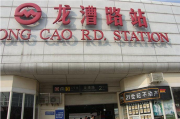 龙漕路站-上海地铁3、12号线的换乘站
