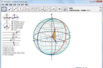 geogebra-快懂百科