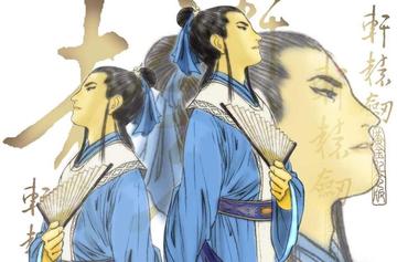 古月圣-单机游戏《轩辕剑贰》男三号
