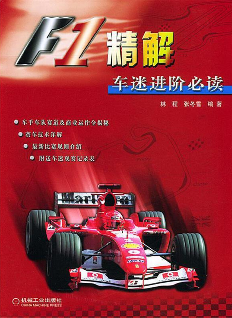 精解车迷进阶必读- 抖音百科