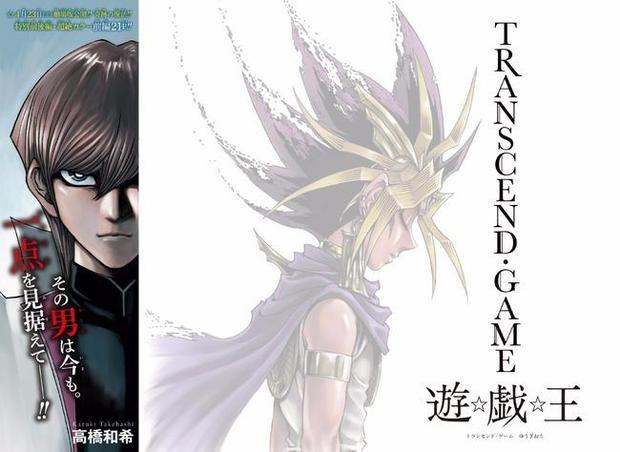 遊戯王 劇場版公開記念　TRANSCEND GAME 週刊少年ジャンプ特別漫画 遊戯王 劇場版公開記念 TRANSCEND GAME 週刊少年ジャンプ特別漫画