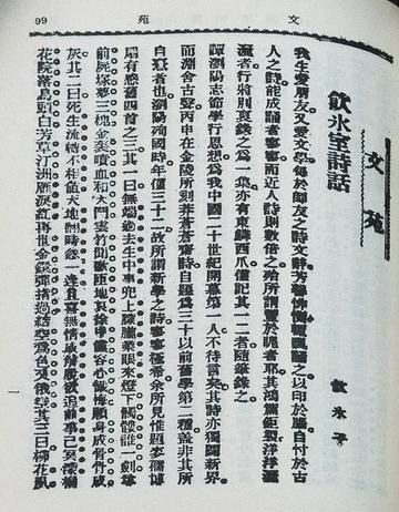 新民体-快懂百科
