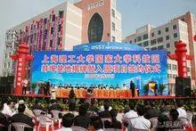 上海理工大学国家大学科技园