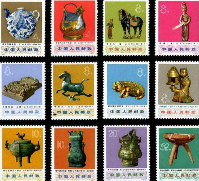 中国切手 編 66-77 文化大革命の出土文物 12種完 1973年 - コレクション