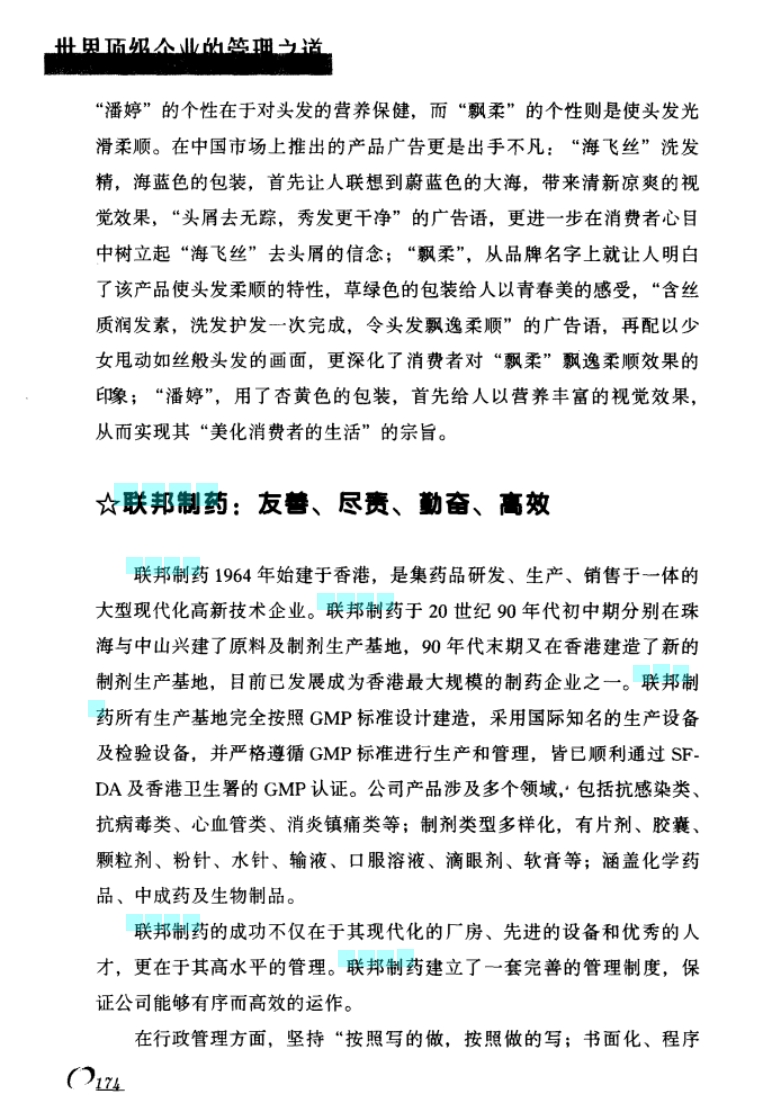 联邦制药- 抖音百科