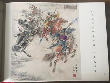 盛鹤年-著名连环画家
