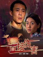 直接伤害-直接伤害