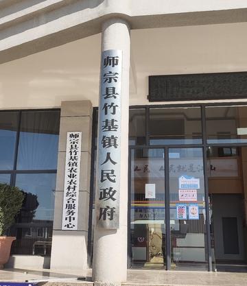 竹基乡-云南省曲靖市师宗县下辖乡