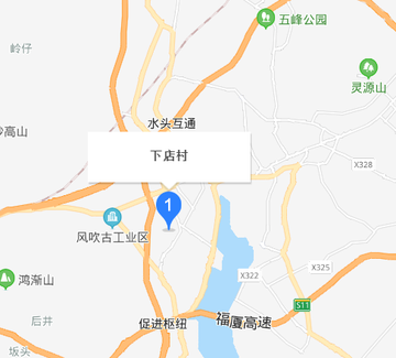 下店村-福建南安市水头镇辖村