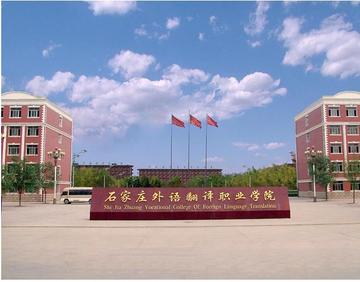 马涛-石家庄外语翻译职业学院副教授