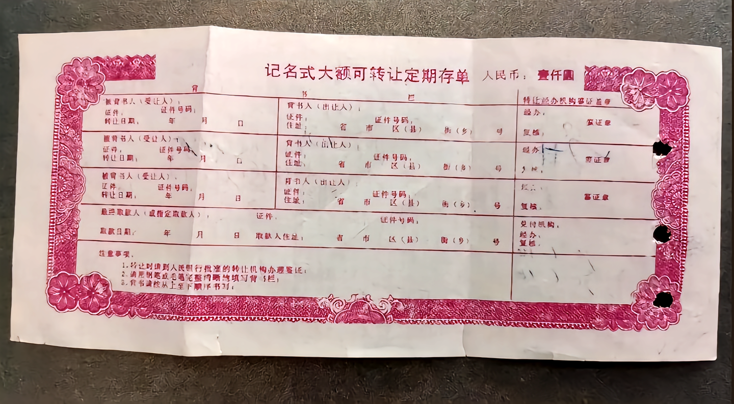 大额存单- 抖音百科