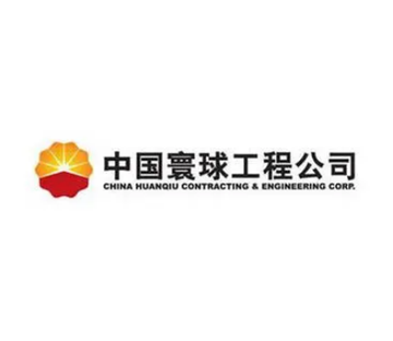 中国寰球工程公司-中国专业技术服务业领先企业