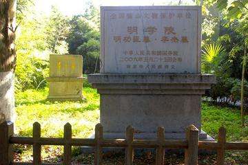 明功臣墓-全国重点文物保护单位
