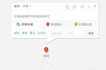 新河村-云南曲靖市师宗县凤丹镇下辖村
