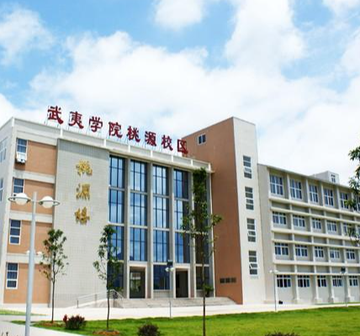 武夷学院桃源校区-高等院校